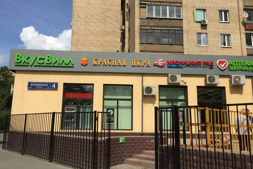 фасад дома, здание по адресу г Москва, ул Бутырская, д 4